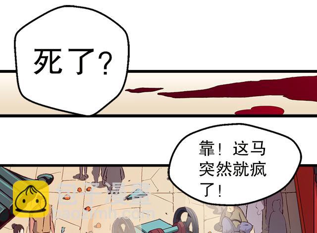 《风神传说》第15话 再遇情敌 第26页