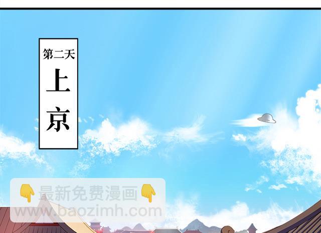 《风神传说》第15话 再遇情敌 第2页