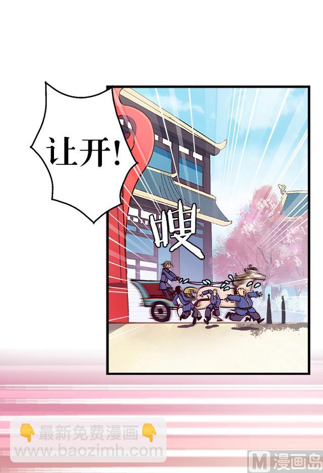 《风神传说》第15话 再遇情敌 第5页