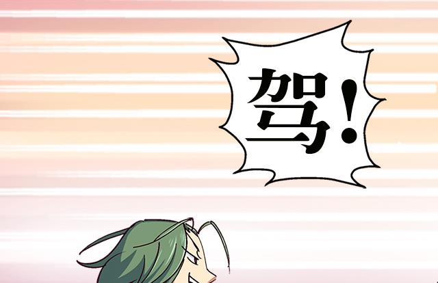 《风神传说》第15话 再遇情敌 第6页