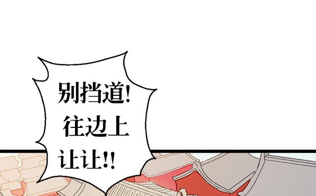 《风神传说》第15话 再遇情敌 第9页