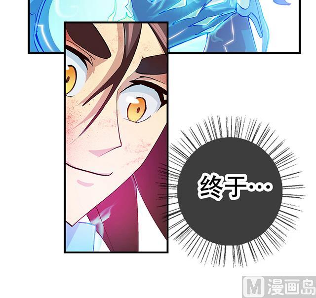 《风神传说》第13话 原来这就是灵铠 第29页