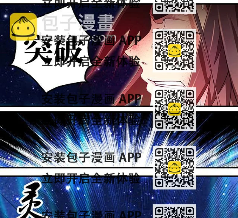 《风神传说》第13话 原来这就是灵铠 第2页