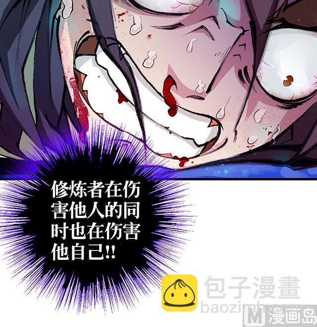《风神传说》第13话 原来这就是灵铠 第35页