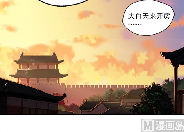 《风神传说》第14话 雄心壮志 第10页