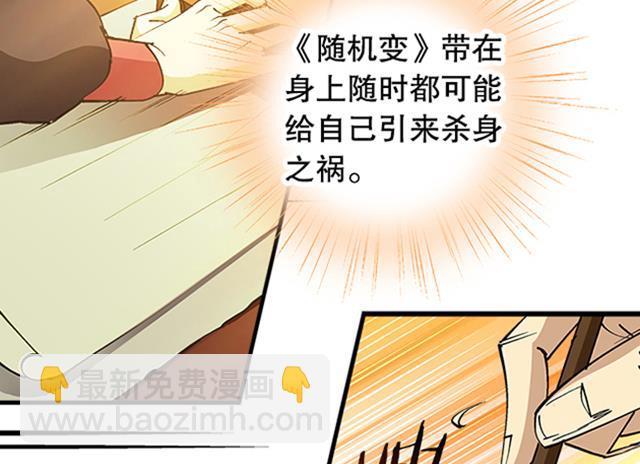 《风神传说》第14话 雄心壮志 第16页