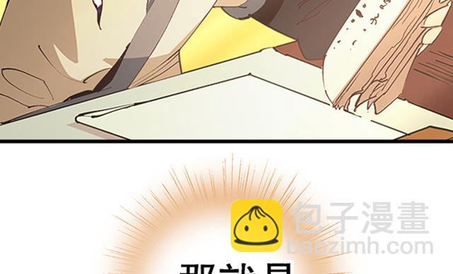 《风神传说》第14话 雄心壮志 第19页