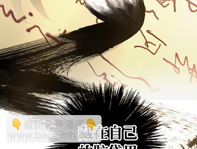 《风神传说》第14话 雄心壮志 第22页