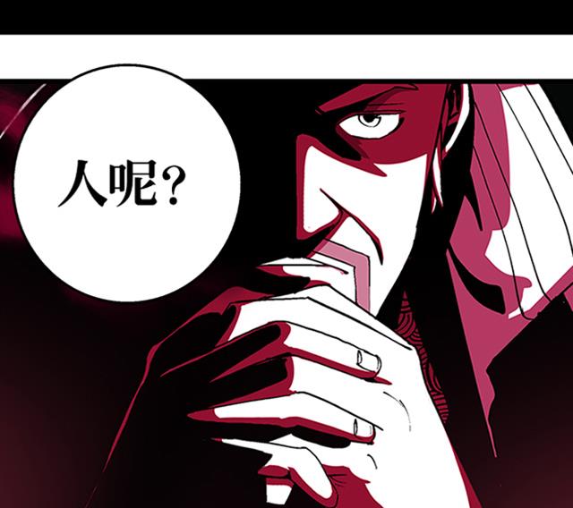 《风神传说》第14话 雄心壮志 第26页
