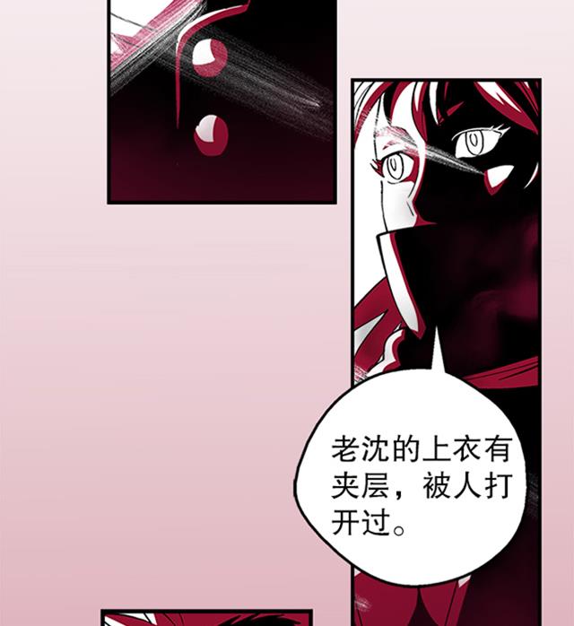 《风神传说》第14话 雄心壮志 第29页