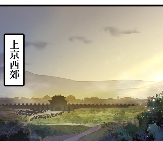 《风神传说》第14话 雄心壮志 第2页