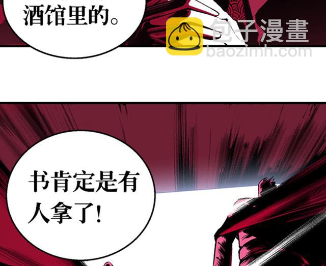 《风神传说》第14话 雄心壮志 第32页