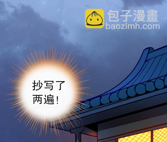 《风神传说》第14话 雄心壮志 第35页