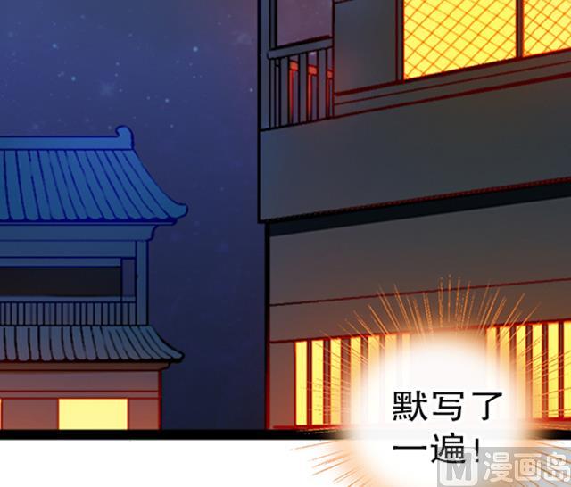 《风神传说》第14话 雄心壮志 第36页