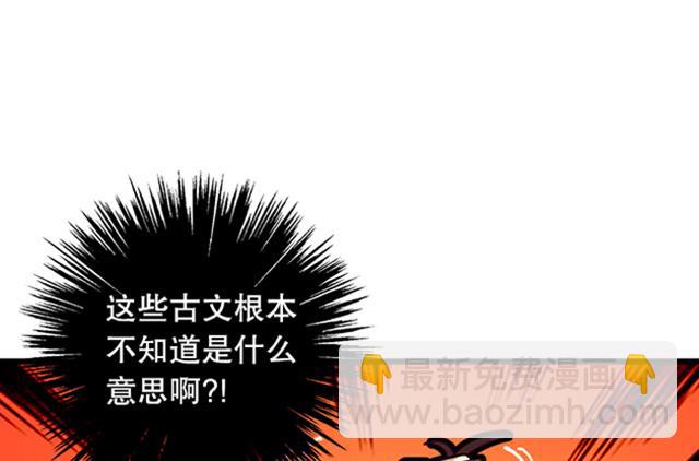 《风神传说》第14话 雄心壮志 第40页