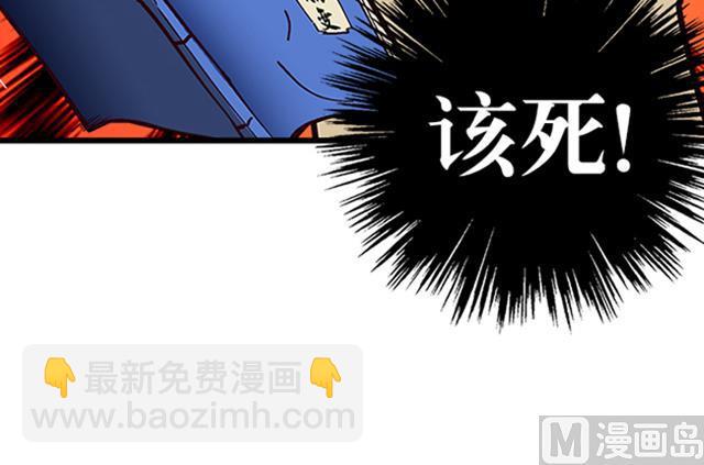 《风神传说》第14话 雄心壮志 第42页