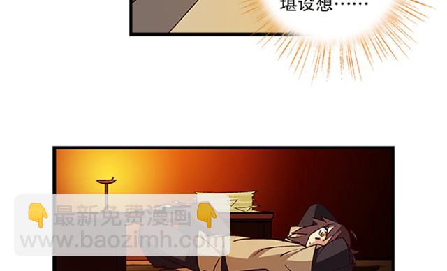 《风神传说》第14话 雄心壮志 第47页