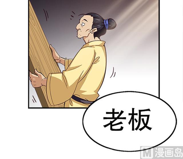 《风神传说》第14话 雄心壮志 第4页