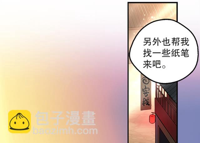 《风神传说》第14话 雄心壮志 第8页