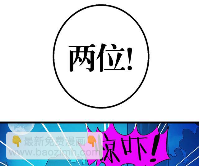 《风神传说》第20话 英雄救美 第10页