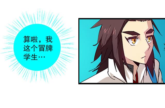 《风神传说》第20话 英雄救美 第3页