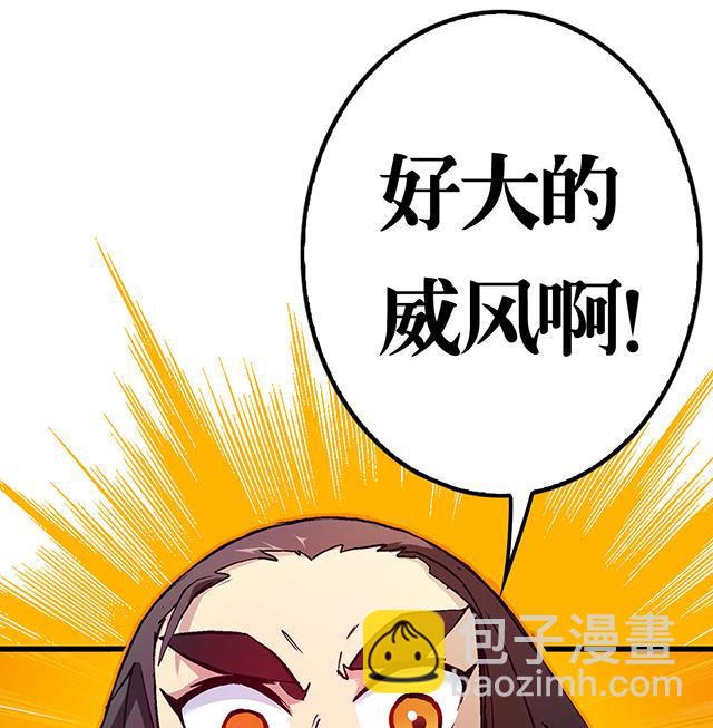 《风神传说》第20话 英雄救美 第13页