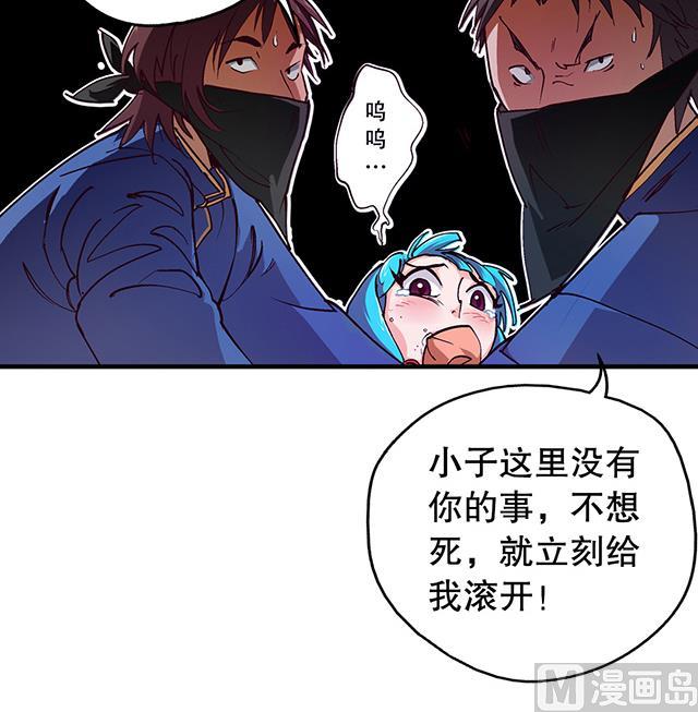 《风神传说》第20话 英雄救美 第15页