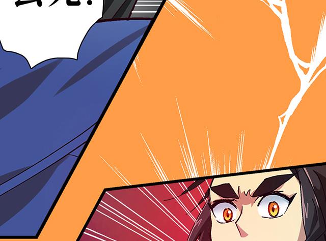《风神传说》第20话 英雄救美 第23页