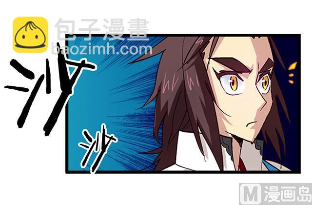 《风神传说》第20话 英雄救美 第4页