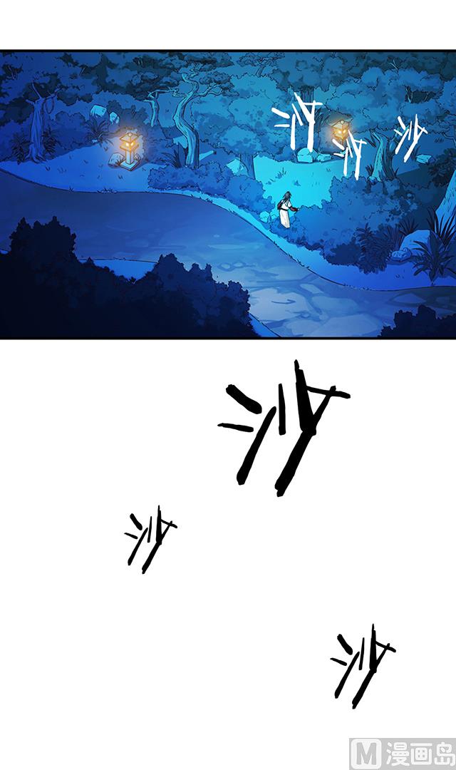 《风神传说》第20话 英雄救美 第5页