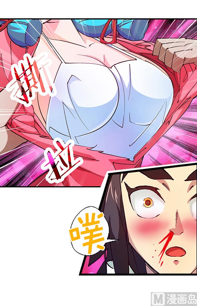 《风神传说》第20话 英雄救美 第9页
