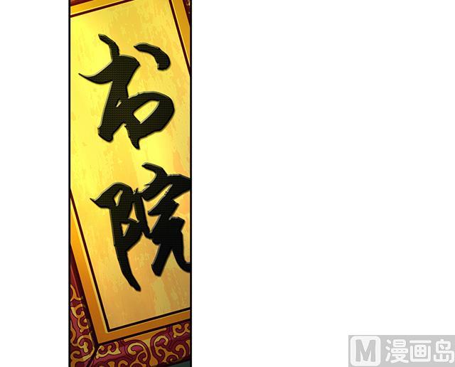 《风神传说》第18话 可爱女孩儿？ 第11页