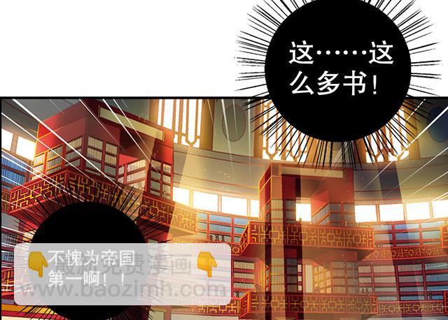 《风神传说》第18话 可爱女孩儿？ 第16页