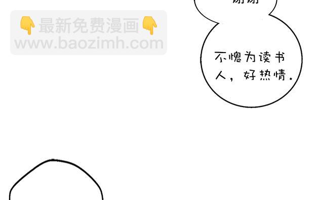 《风神传说》第18话 可爱女孩儿？ 第19页