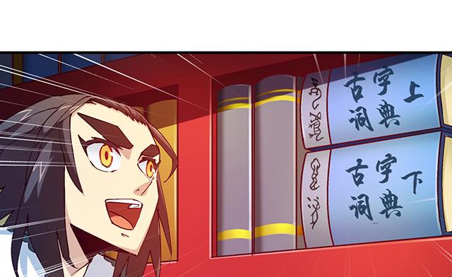 《风神传说》第18话 可爱女孩儿？ 第21页