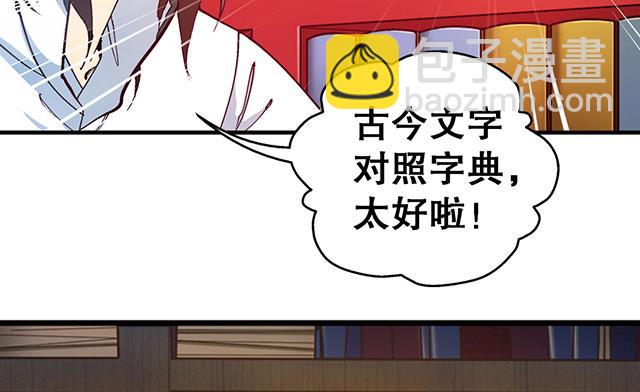 《风神传说》第18话 可爱女孩儿？ 第22页