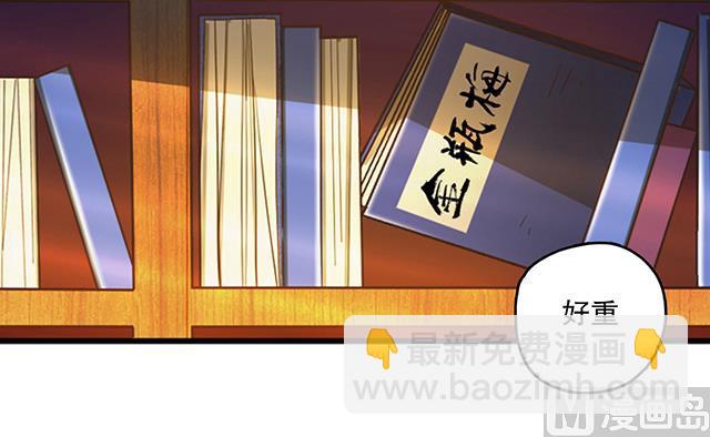 《风神传说》第18话 可爱女孩儿？ 第23页
