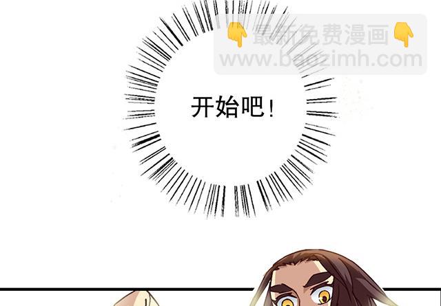 《风神传说》第18话 可爱女孩儿？ 第25页