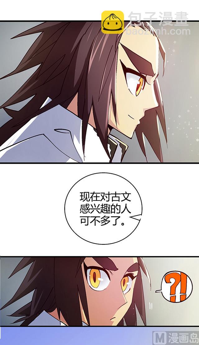 《风神传说》第18话 可爱女孩儿？ 第30页