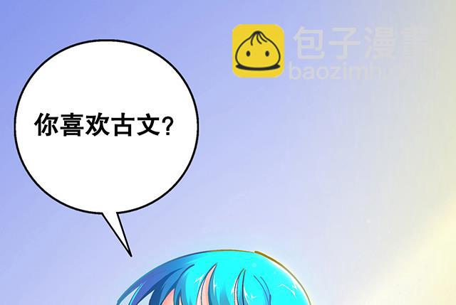 《风神传说》第18话 可爱女孩儿？ 第31页