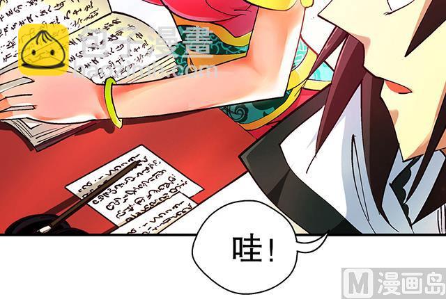 《风神传说》第18话 可爱女孩儿？ 第33页