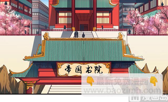《风神传说》第18话 可爱女孩儿？ 第4页