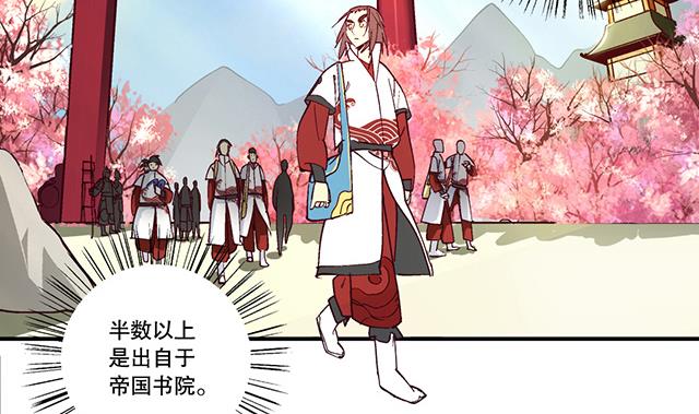 《风神传说》第18话 可爱女孩儿？ 第7页