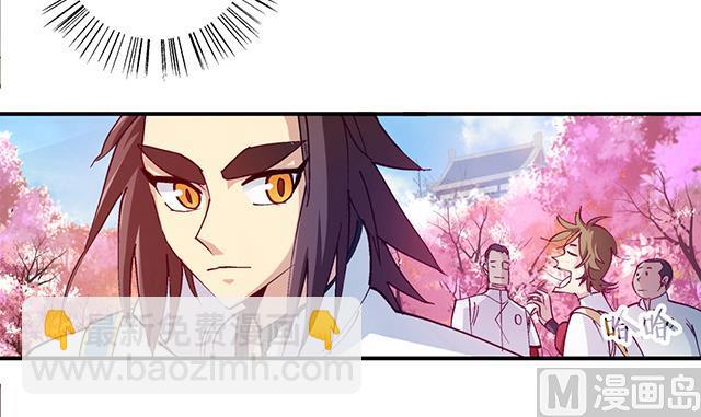 《风神传说》第18话 可爱女孩儿？ 第8页