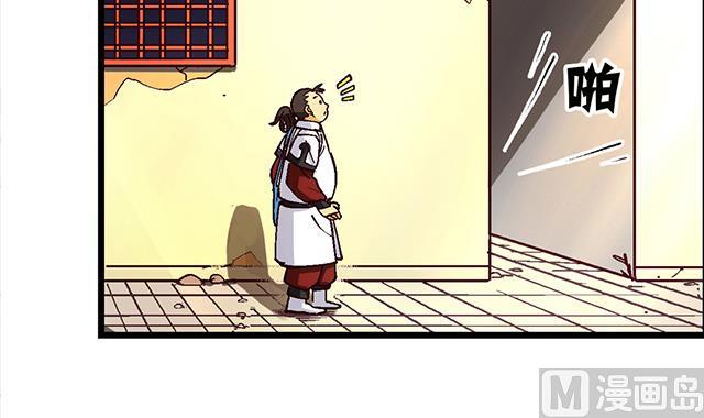 《风神传说》第17话 帝国书院 第13页