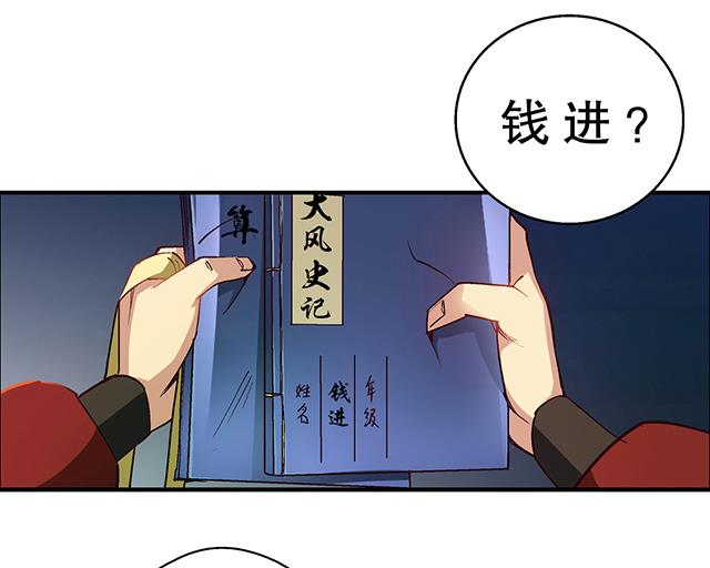 《风神传说》第17话 帝国书院 第24页