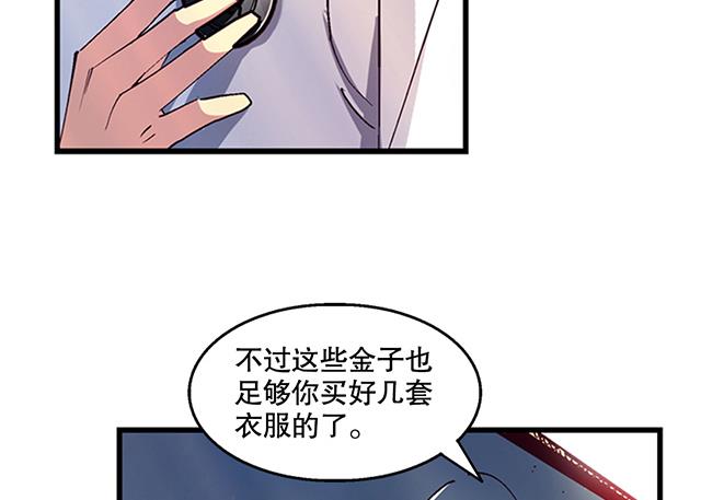 《风神传说》第17话 帝国书院 第28页