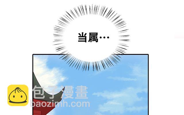 《风神传说》第17话 帝国书院 第36页