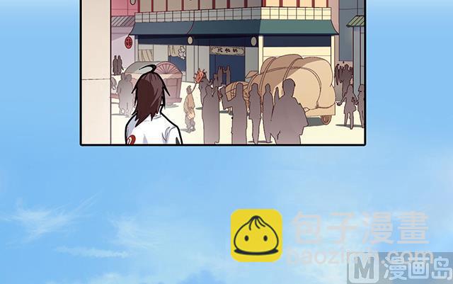 《风神传说》第17话 帝国书院 第38页