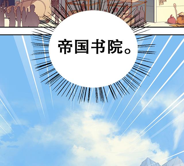 《风神传说》第17话 帝国书院 第40页